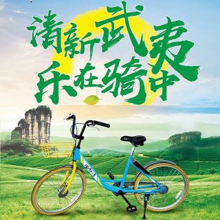 智匯空間聯(lián)手首欣通達助力印象索天單車(chē)暢游武夷山